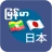 HMK JP-MM Dictionary icon