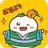 MochiKaiwa - Speak Japanese icon