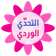 التحدي الوردي - كلمات البنات