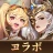 アカシッククロニクル~黎明の黙示録 icon