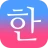 毎日3分で韓国語を身につける：パッチムトレーニング icon