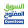 السوق المفتوح - OpenSooq