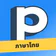 Permen Comic for Thai