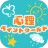心理ペイントワールド icon
