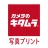 写真プリント・写真印刷・写真現像 即日受取 カメラのキタムラ icon