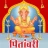 Pitambari Ganesh Puja icon