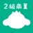 パブロフ簿記２級商業簿記 日商簿記仕訳対策 2026年度版 icon