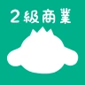 パブロフ簿記２級商業簿記 日商簿記仕訳対策 2026年度版 icon