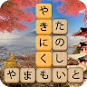 かなかなクリア - 仮名と四字熟語消しゲーム，脳トレゲーム icon