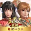 三國志 真戦 icon
