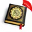 Quran Majeed Offline Reading icon