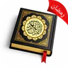 Quran Majeed Offline Reading icon