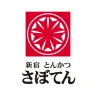 とんかつ新宿さぼてん公式アプリ icon