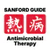 Sanford Guide Antimicrobial