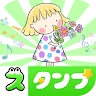 人気 · 無料スタンプコレクション icon