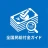 全国民給付金ガイド - 祝い金, 手当, 還付金 情報 icon