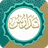 تدارس القرآن icon