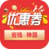 优惠券