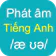 Học phát âm tiếng Anh HK