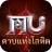 MU: ดาบแห่งโลหิต icon