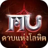 MU: ดาบแห่งโลหิต icon