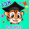 Tiger eAcademy: משחקי העשרה icon