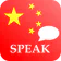 Learn Chinese Offline