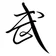 Wuxiaworld - Online Novels