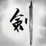 劍客行 icon