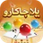 يلا جاكارو - كلاسيكي icon