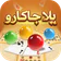 يلا جاكارو - كلاسيكي