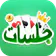 جلسات: هاند، لودو & جاكارو