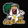 ملك الورق - هاند & بلوت