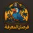 قرصان المعرفة icon