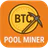 BTC Pool Miner - Cloud Mining icon