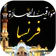 Horaire prière et Adhan France
