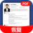 resume tagabuo pdf CV gumagawa icon