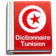 Dictionnaire Arabe Tunisien