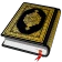 Al Quran - القرأن الكريم