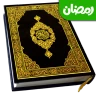 Đọc Kinh Qur'an Thánh (القرآن) icon