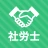 社労士 秒トレ：2026年度(令和8年度) 法改正反映 icon