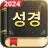 Bible Audio - KJV Daily Verse icon