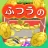 ふつうのコイン落とし コインゲーム メダルゲームで暇つぶし icon