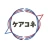 ケアコネ icon