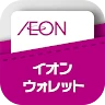 イオンウォレット - イオンペイはこちら icon