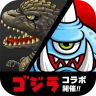 城とドラゴン - 『ゴジラ』 コラボ開催 icon