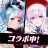ヴァルキリーコネクト icon