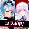 ヴァルキリーコネクト icon