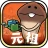 元祖 なめこ栽培キット - 癒しの放置＆育成ゲーム icon