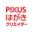 PIXUSはがきクリエイター icon